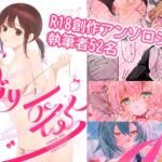 YORIDORI PINK [RJ01045429][まじでごみやねん屋]