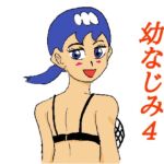 幼なじみ4 [RJ01045834][四五郎]