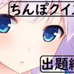 ちんぽネタ フリートーク第2弾_出題編(はるかぜ様編) [RJ01045839][やや屋]