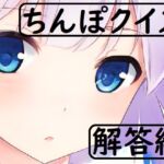 ちんぽネタ フリートーク第2弾_解答編(はるかぜ様編) [RJ01045858][やや屋]