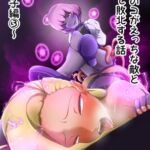 ウチの子がえっちな敵と戦って敗北する話  ～嵐子編3～ [RJ01045971][でゅう]