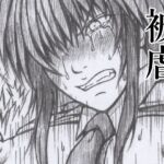被虐 [RJ01046047][春和辰]