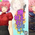 アブノマンション2!増える住人、枯れる俺…… 2巻 [RJ01046128][悶々堂]