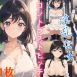 内向で純朴な妻の秘密のアルバム – 撮りされた彼女の淫乱な姿 [RJ01046245][こせいしん]