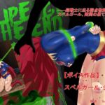 【ボイス作品】スペルガール・ジエンド [RJ01046279][草乃庵]