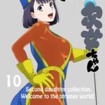 週末の次女ちゃん その10 [RJ01047059][ライトリーズン]