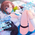 ゲームしながら自由におまんこを使わせてくれる“クールな”ゲーマーカノジョ【バイノーラル】～ゲームの生配信中にも、おまんこしたいの?～ [RJ01047241][防鯖潤滑剤]