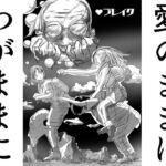 ハートブレイク [RJ01047522][ron]