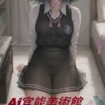 AI官能美術館~Ver1 [RJ01047945][AI生成官能美術館]