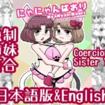 にゃにゃんばおり NyaNyan Baori [RJ01048419][かまととぶり研究所]