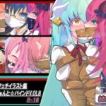 サーヴァントバインド8 [RJ01048615][おおかみ工房]