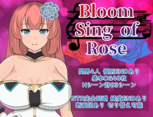 Bloom Sing of Rose [RJ01048676][Orange Piece]