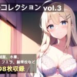 都会コレクション 3 「ブロンドちゃん」 [RJ01048761][hash-ai]