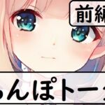 ちんぽネタフリートーク_はるかぜ様編_第3弾_前編 [RJ01048960][やや屋]