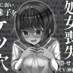 押しに弱い地味子をケツ穴処女喪失させる話 [RJ01049314][臓物ランド]