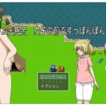 ドラム缶風呂 女子の前ですっぽんぽん!? [RJ01049401][もっちもちのとりもち]