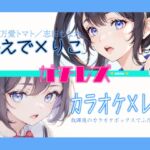 永久100円!【ガチレズ!】あまあまレズビアン～かえで×りこ! [RJ01049720][ねっとりっくちゅ]