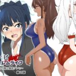 ゾンビハーレムライフ～抗体持ちの俺と爆乳ゾンビ～ 第二話 [RJ01050526][サークル影武者]