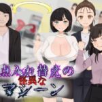 美点入れ替えの怪異なマシーン [RJ01050762][charmswap]