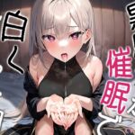 黒騎士が白く染まった日～ダウナークールで反抗的な騎士様が催眠で耳元囁き諦め完堕ち～【KU100】 [RJ01050915][トオトミ]