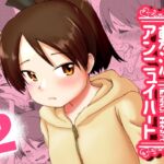 敷波アンニュイハート [RJ01050943][お解りいただけただろうか]