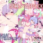 異種タネ付けCG集 [RJ01051013][TORANKI]