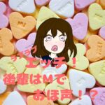 ラブラブエッチ!後輩はMでおほ声!? [RJ01051043][規制されてもう]