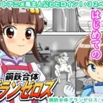 鋼鉄合体グランゼロス [RJ01051368][ギャラリークラフト]