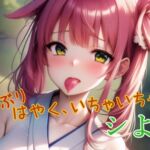 久しぶり!はやく、いちゃいちゃしよ? [RJ01051660][チャクちゃんのASMR]