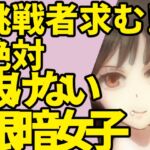 挑戦者求む!!絶対抜けない根暗女子。【限界オナニー】※必ず説明を読んでね [RJ01051919][めれれれれ!]
