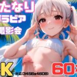ふたなりさんのグラビア撮影会! [RJ01052418][イラシム技研]