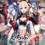 えちぷそ。～マトイちゃんのラブラブえっちタイム～ [RJ01052478][ヾ| |・◡・||و]