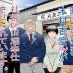 町工場勤務木村香澄(30)が社長に口淫奉仕させられています。 [RJ01052512][八百万 社中]