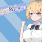この美少女やばくない?【繁中版】 [RJ01052694][脆鐵工坊]