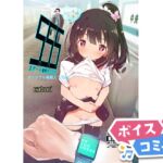 【ボイスコミック】s.s.s. [RJ01052960][DLボイコミ]