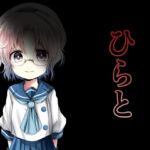 ひらと [RJ01053507][きつねとぶどう]