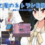 乙葉のネトラレ日記 [RJ01053613][ねとりんくNTR]