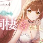 今日から同棲始めました。 [RJ01053639][@あくびちゃん]