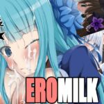 特濃★EROMILK2 [RJ01054513][蹄鉄騎士団]