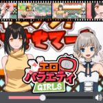 エロバラエティ「チャレンジ! 告知させてーよ!」女の子 [RJ01054560][ちなちな]