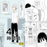 【繁体中文版】4,5時間目 [RJ01049995][みんなで翻訳]