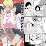 新家族法で娘にされた独身男のお話 [RJ432255][恥辱庵]