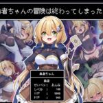 【韓国語版】勇者ちゃんの冒険は終わってしまった! [RJ01044161][みんなで翻訳]