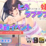 【簡体中文版】ヒネくれて育った妹とラブラブになってしまい季節イベントで遊びまくったある日の外出日誌 [RJ01043233][みんなで翻訳]