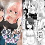 奥沢上原のバイト [RJ01047458][M&D]