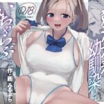 競泳水着の幼馴染といちゃらぶえっちした夏休み [RJ01048846][みるぷらの巣]