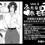 【韓国語版】ふたなりホモSEXVol.2【研修係の先輩社員とふたなりホモチンポ合わせ】 [RJ01061281][みんなで翻訳]