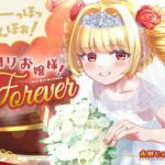【100円おまんこ!】おーっほっほんほぉ!ロリお嬢様!FOREVER～押しかけ同棲彼女と、両想い婚約ウエディング種付け(三ツ星レストラン顔負けのオホ声)～【ボロンあり♪】 [RJ01052637][ロリっくorロリっ娘!]