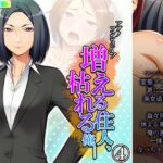 アブノマンション2!増える住人、枯れる俺…… 4巻 [RJ01053708][悶々堂]