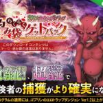 ゴブリンのエロトラップダンジョン Android版 孕み袋らくらくゲットパック DLC1 [RJ01054162][緑の帝国]